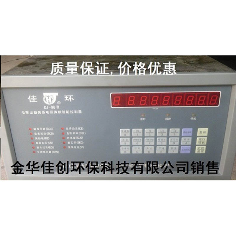 邵东DJ-96型电除尘高压控制器